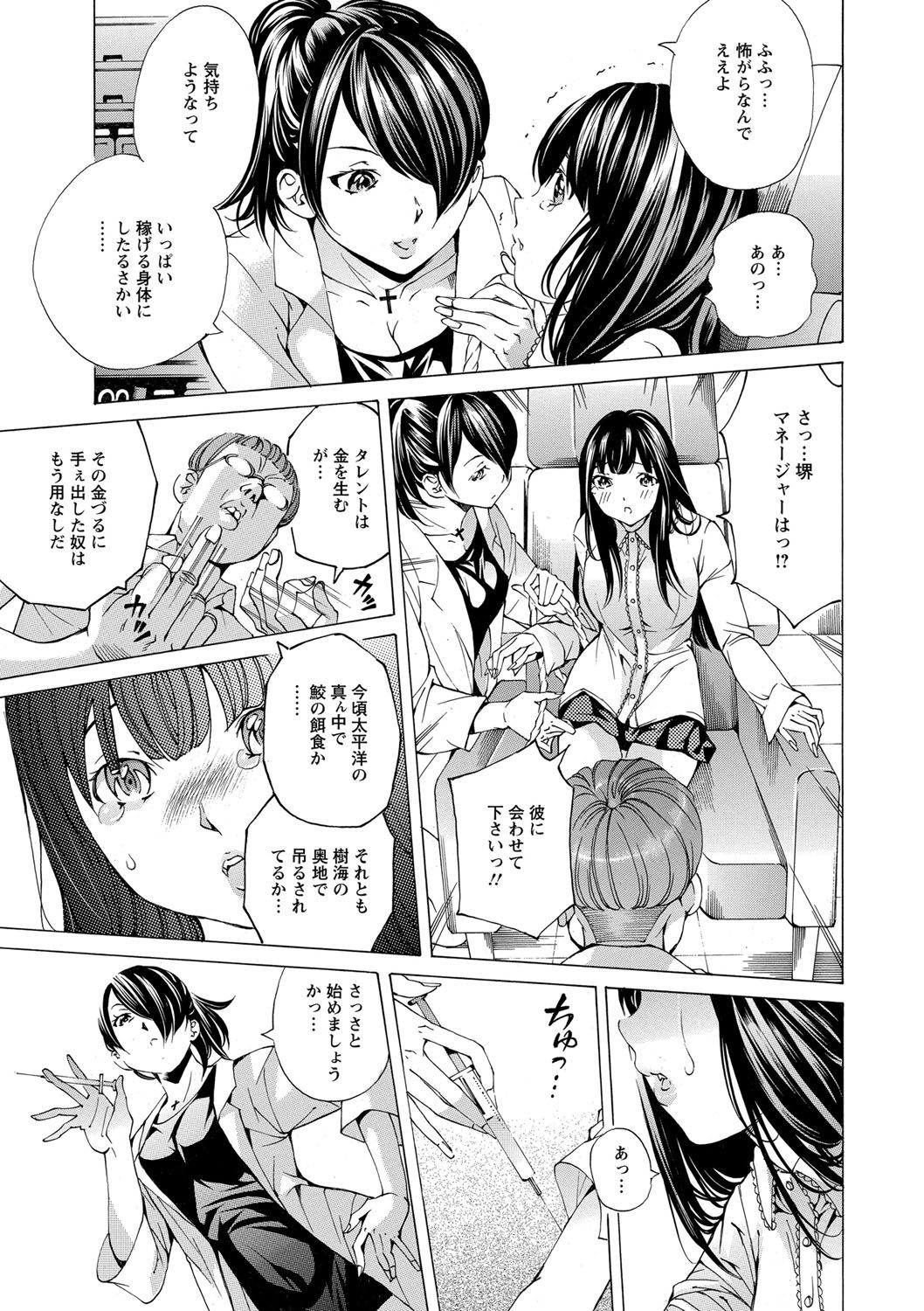 Aigan Aido page 10 full