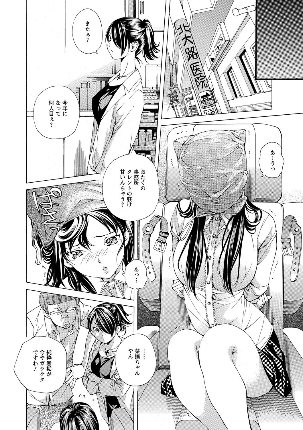 Aigan Aido page 9 full
