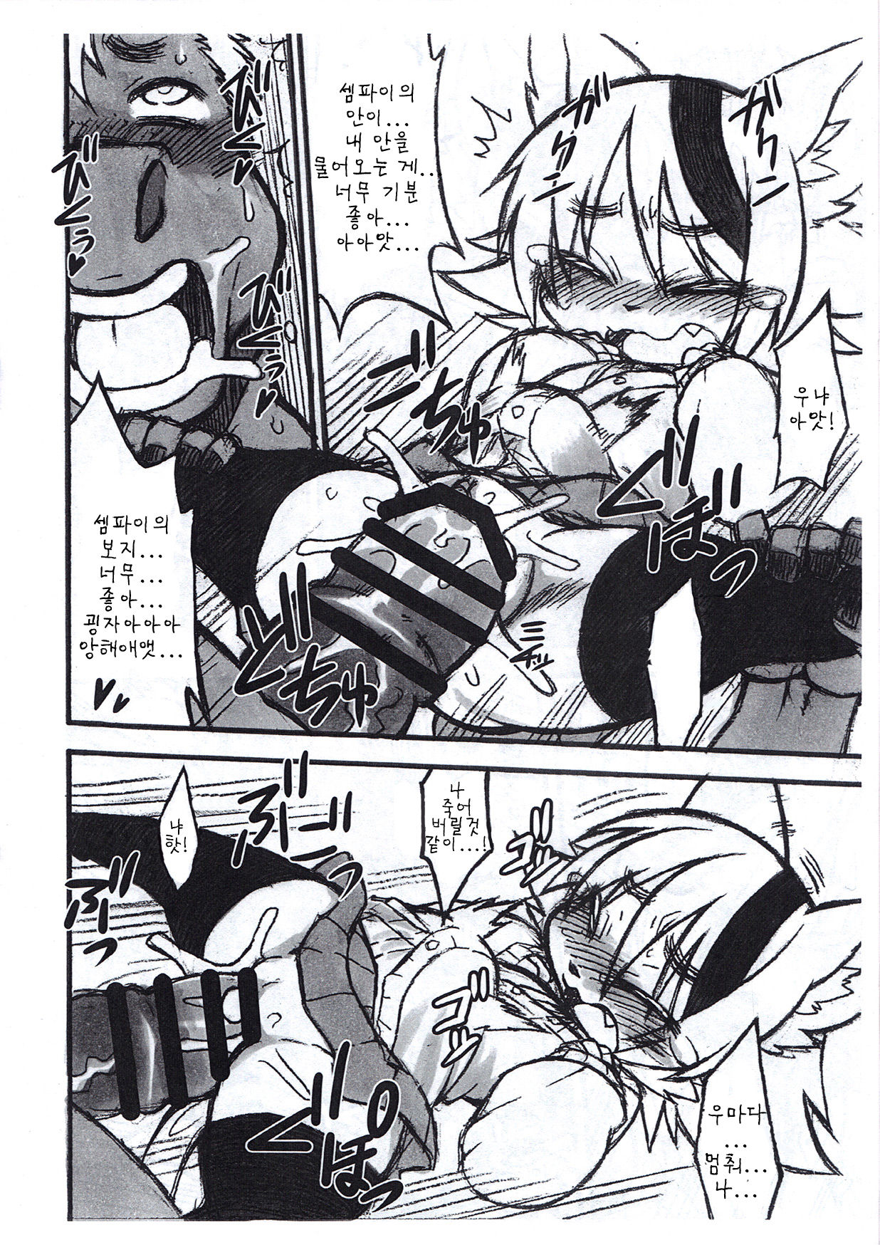 Uchi Korekara ○○ Saremasu | 나 이제 ○○해져버려 page 12 full