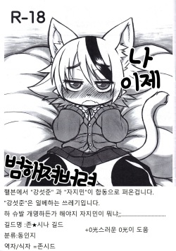 Uchi Korekara ○○ Saremasu | 나 이제 ○○해져버려