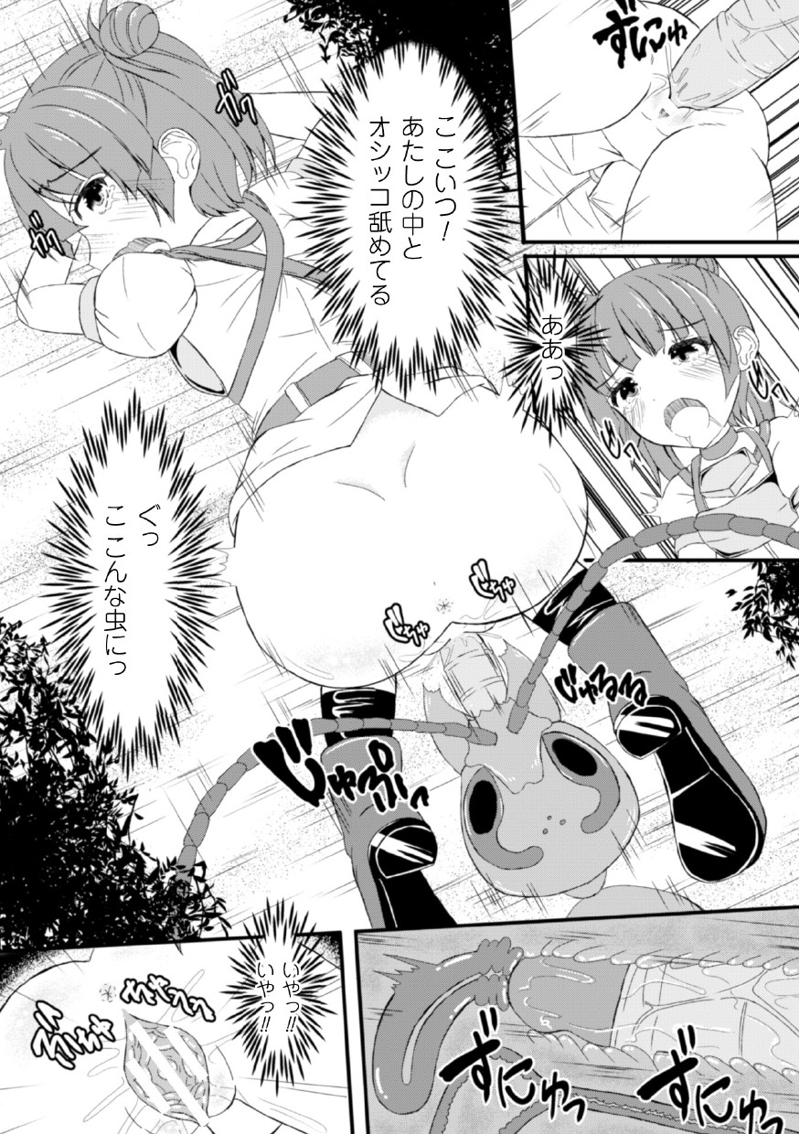 Mushi Karami Emaki ~Suigyoku Kiseibachi Jou~ page 11 full