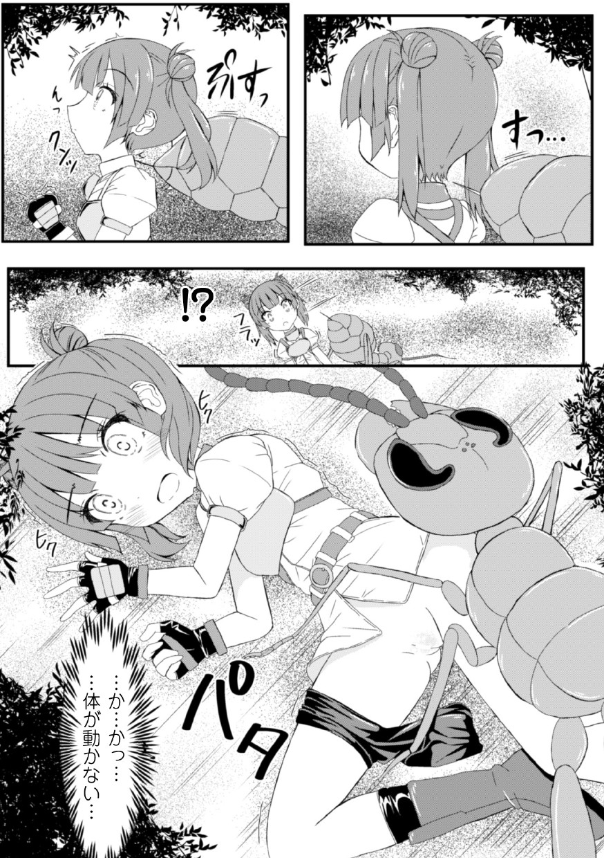 Mushi Karami Emaki ~Suigyoku Kiseibachi Jou~ page 8 full