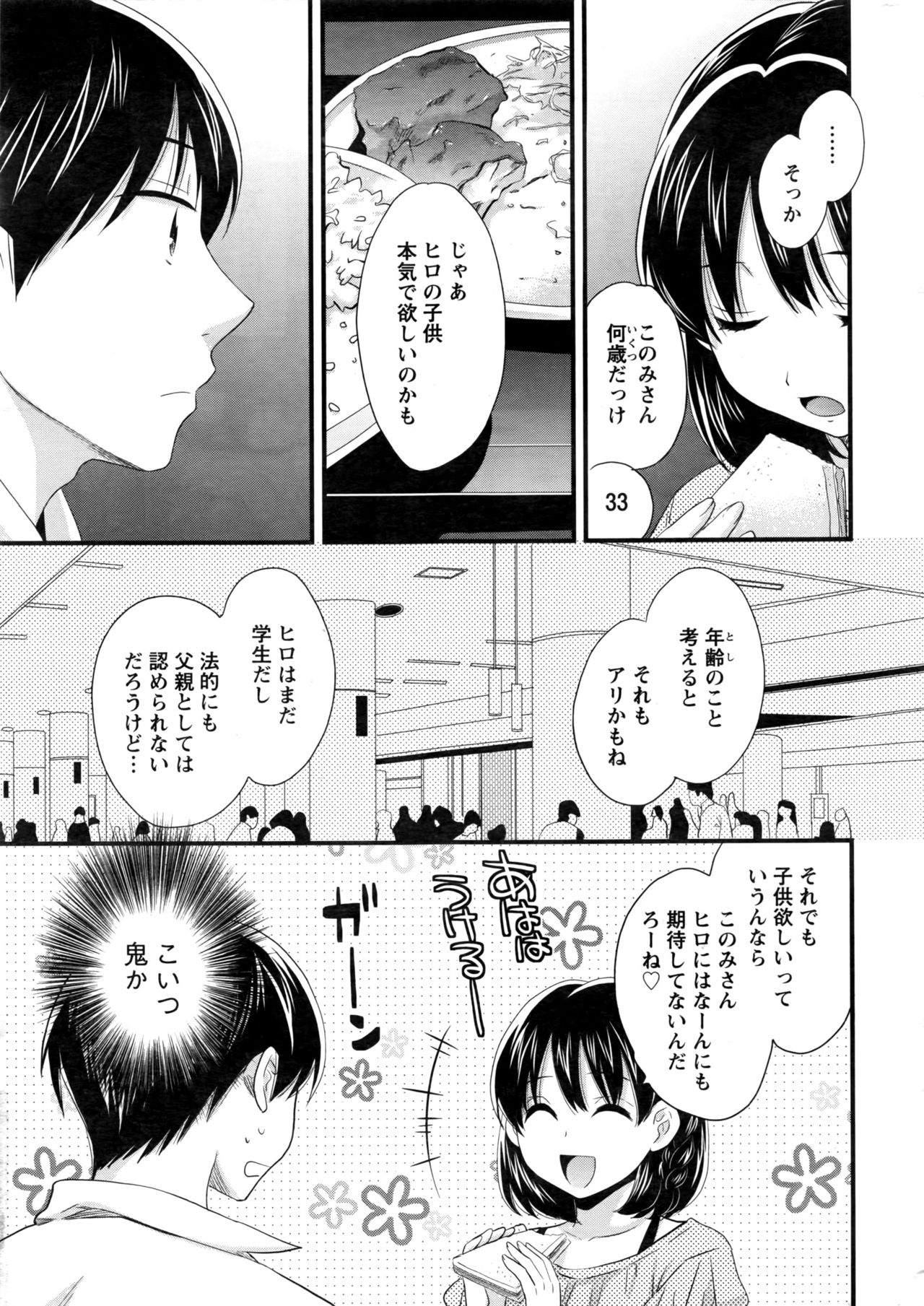 Action Pizazz 2016-10 page 12 full