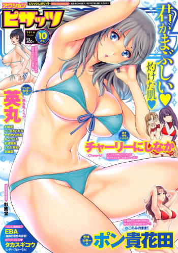Action Pizazz 2016-10 cover