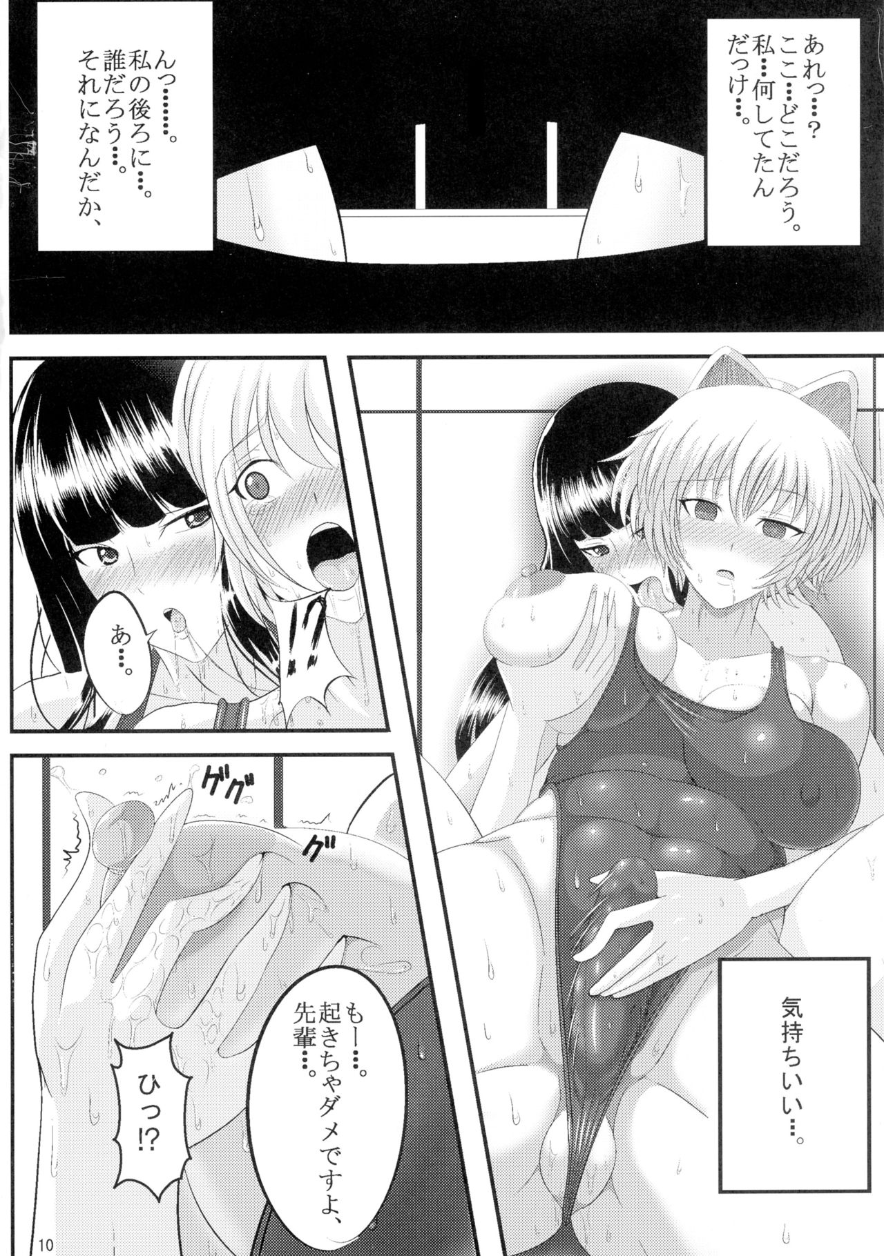 FM page 10 full