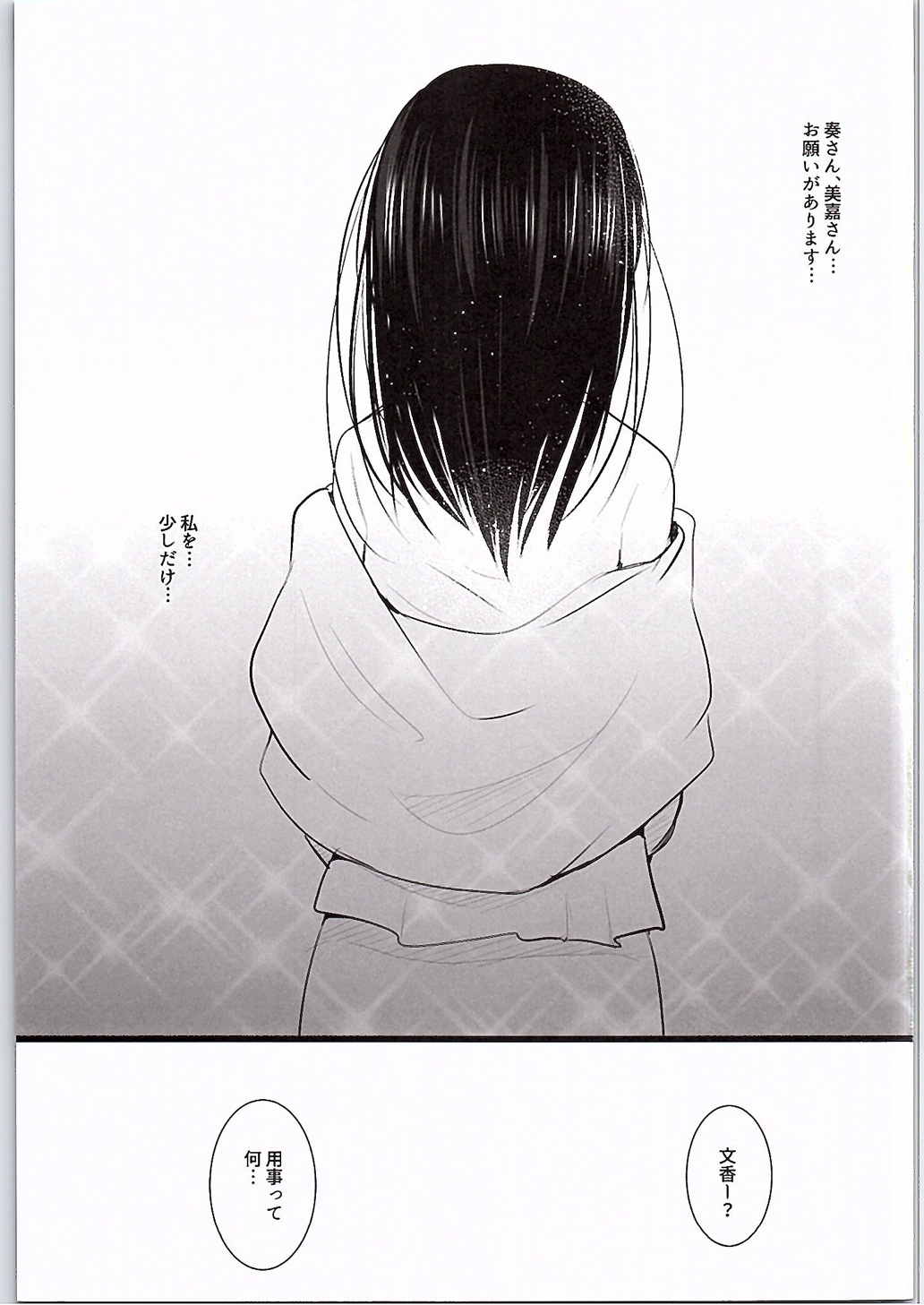 Kirameku Anata e page 2 full