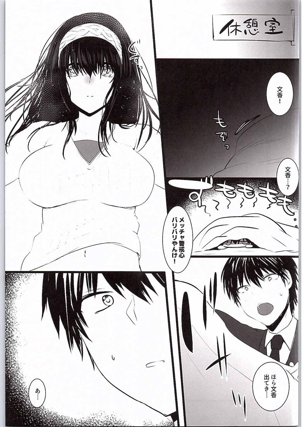 Kirameku Anata e page 8 full