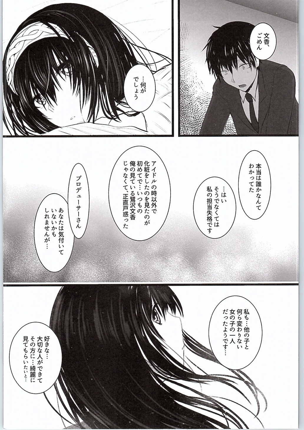 Kirameku Anata e page 9 full