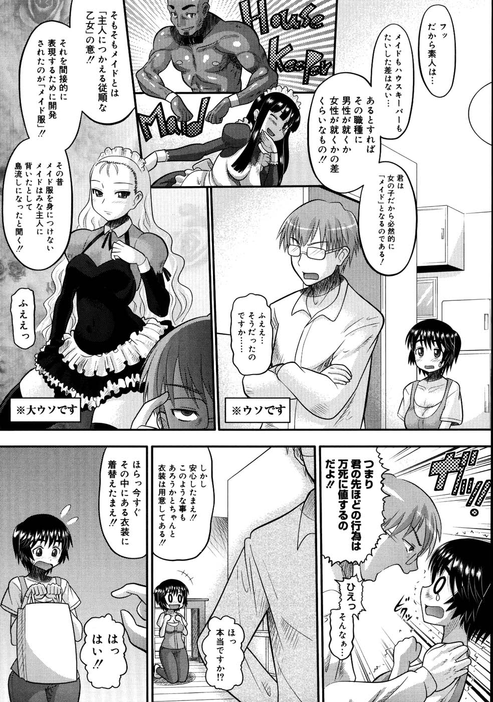 Eroi Neco page 11 full