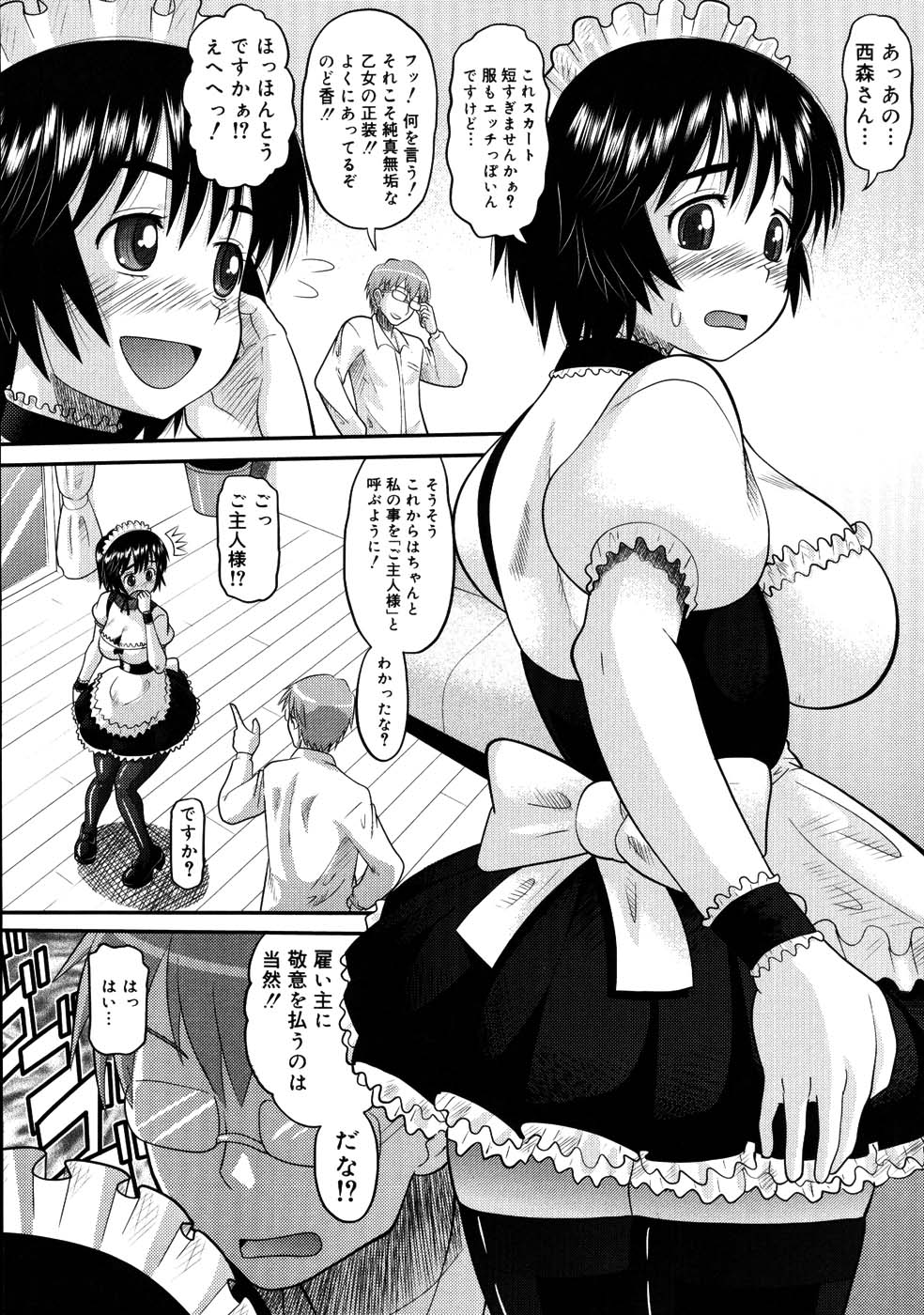 Eroi Neco page 12 full