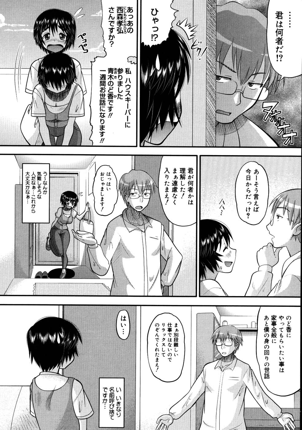 Eroi Neco page 8 full