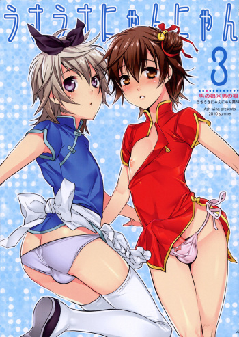 (C78) [Ash Wing (Makuro)] Usa Usa Nyan Nyan 3 [Russian] [Traphunter] cover