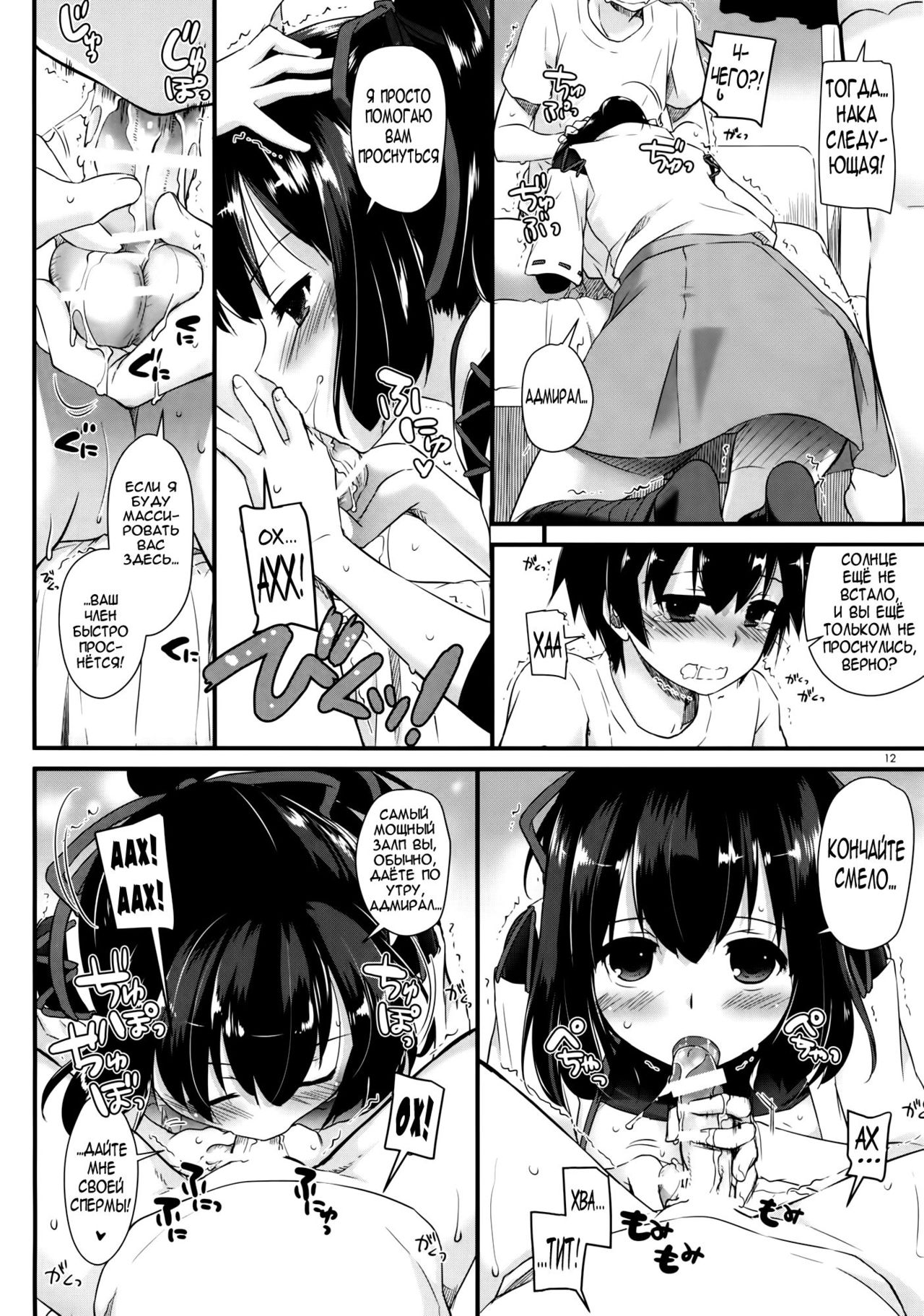 D.L. action 88 page 11 full