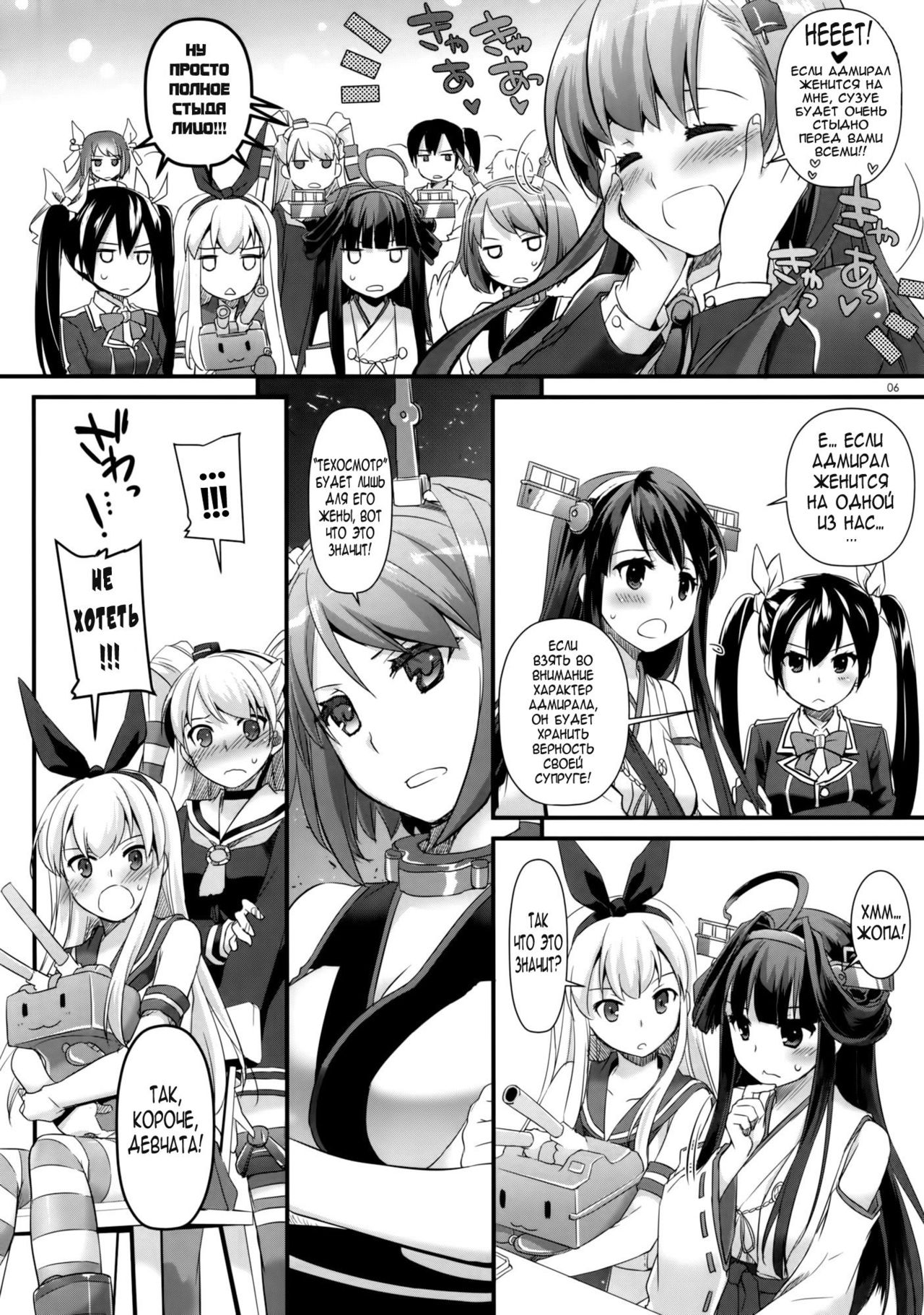 D.L. action 88 page 5 full