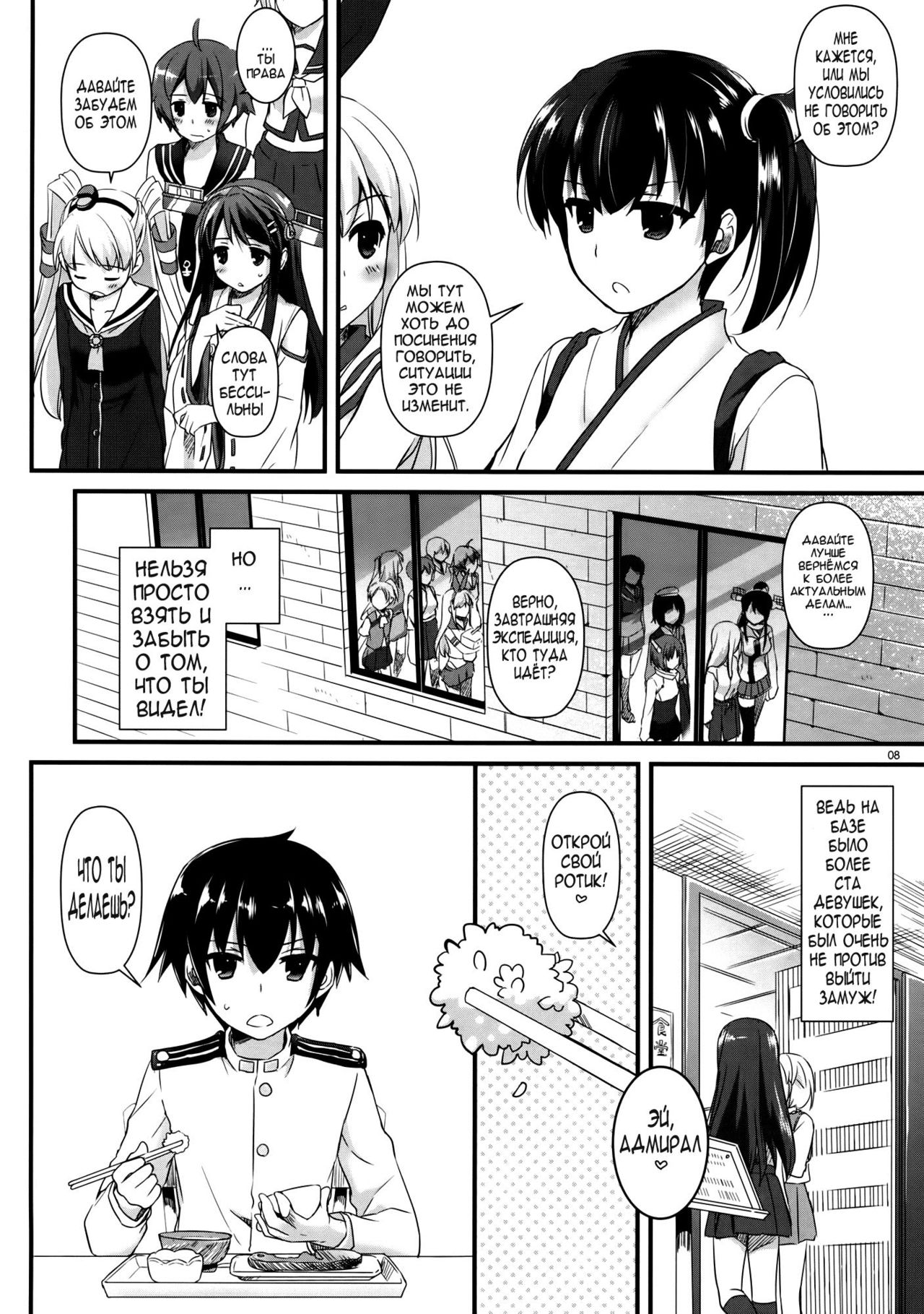D.L. action 88 page 7 full