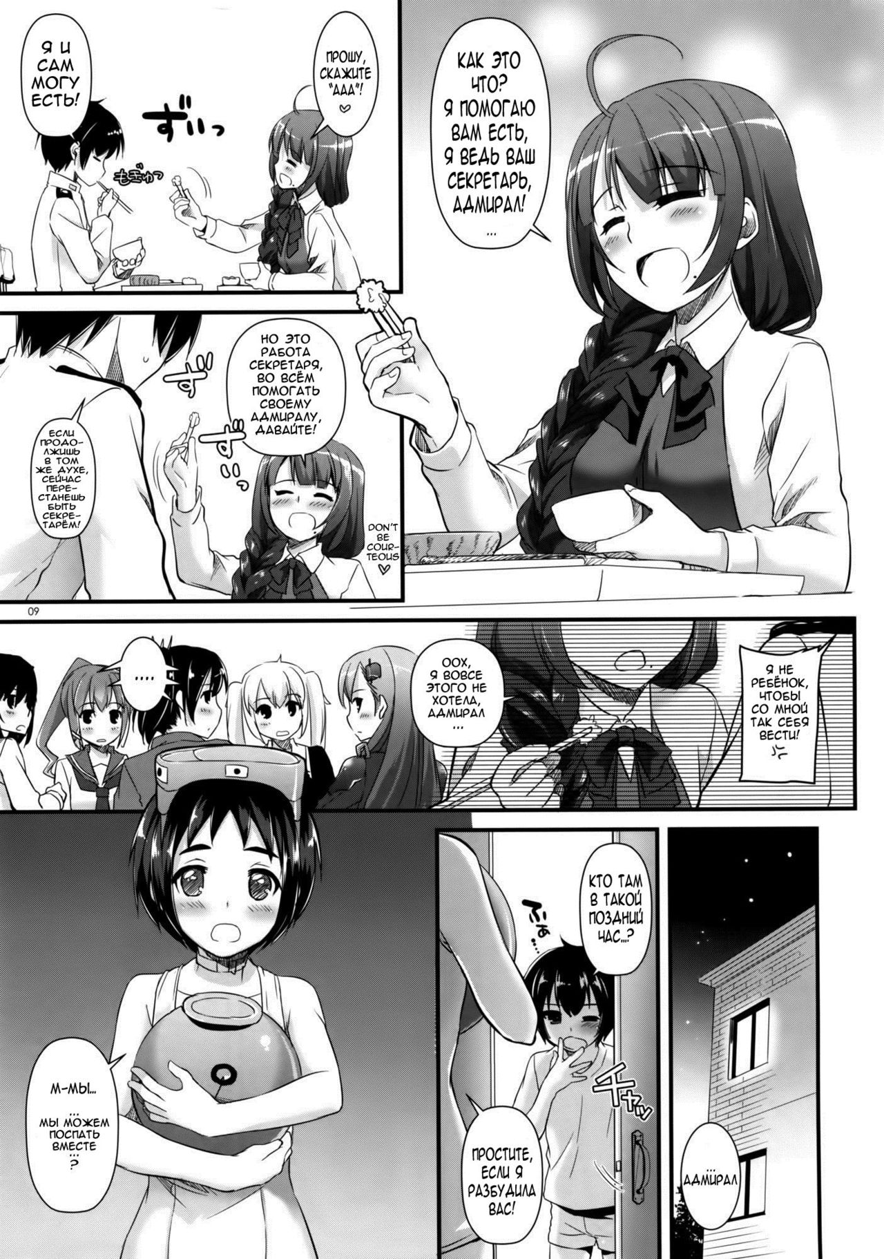 D.L. action 88 page 8 full