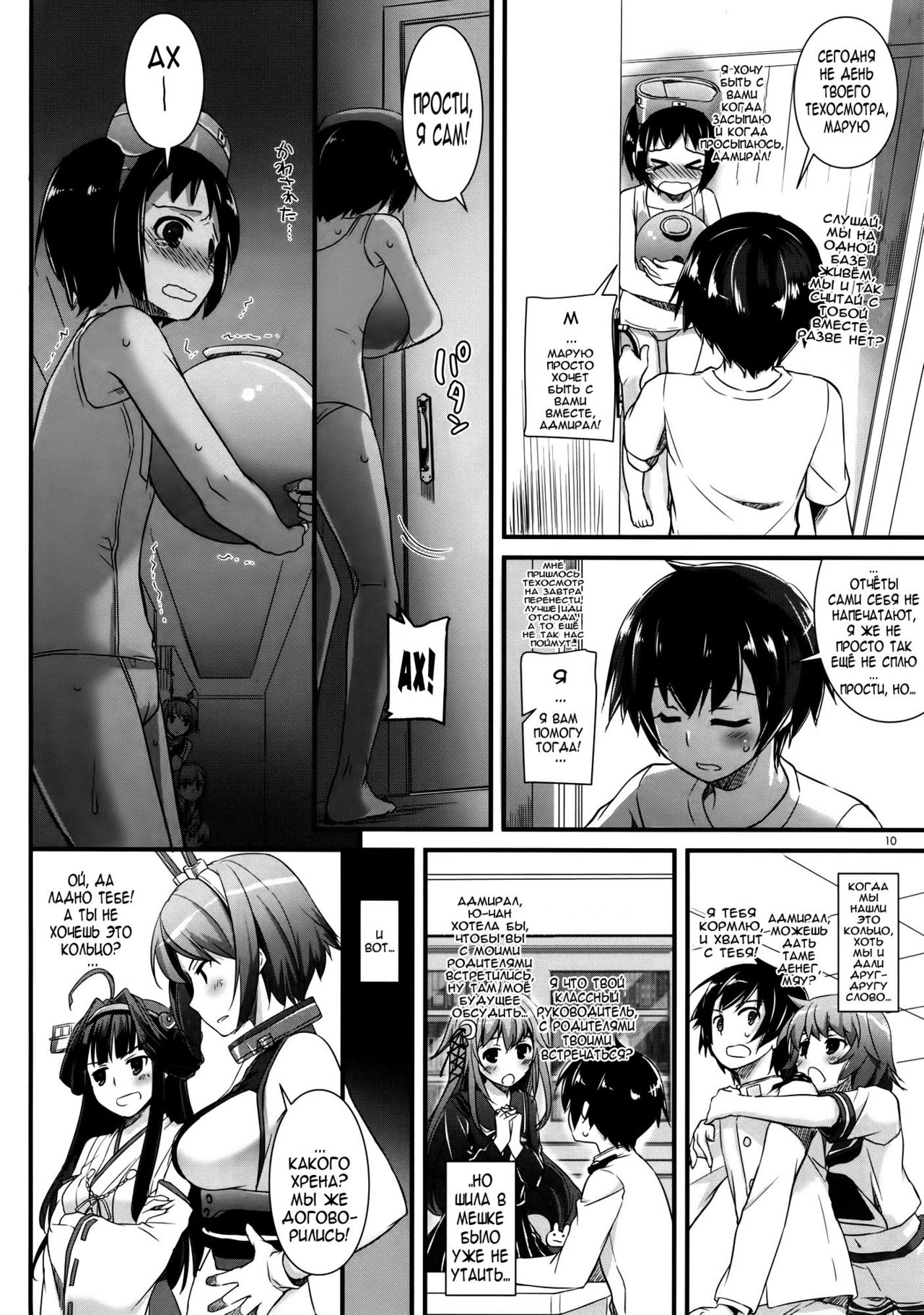 D.L. action 88 page 9 full