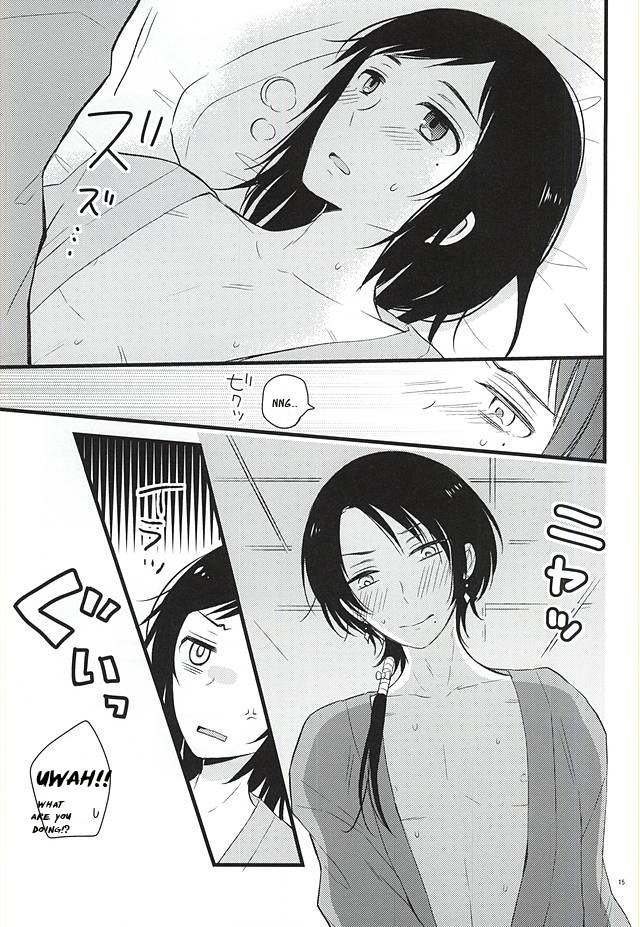 Atsukute Tokechaisou page 12 full