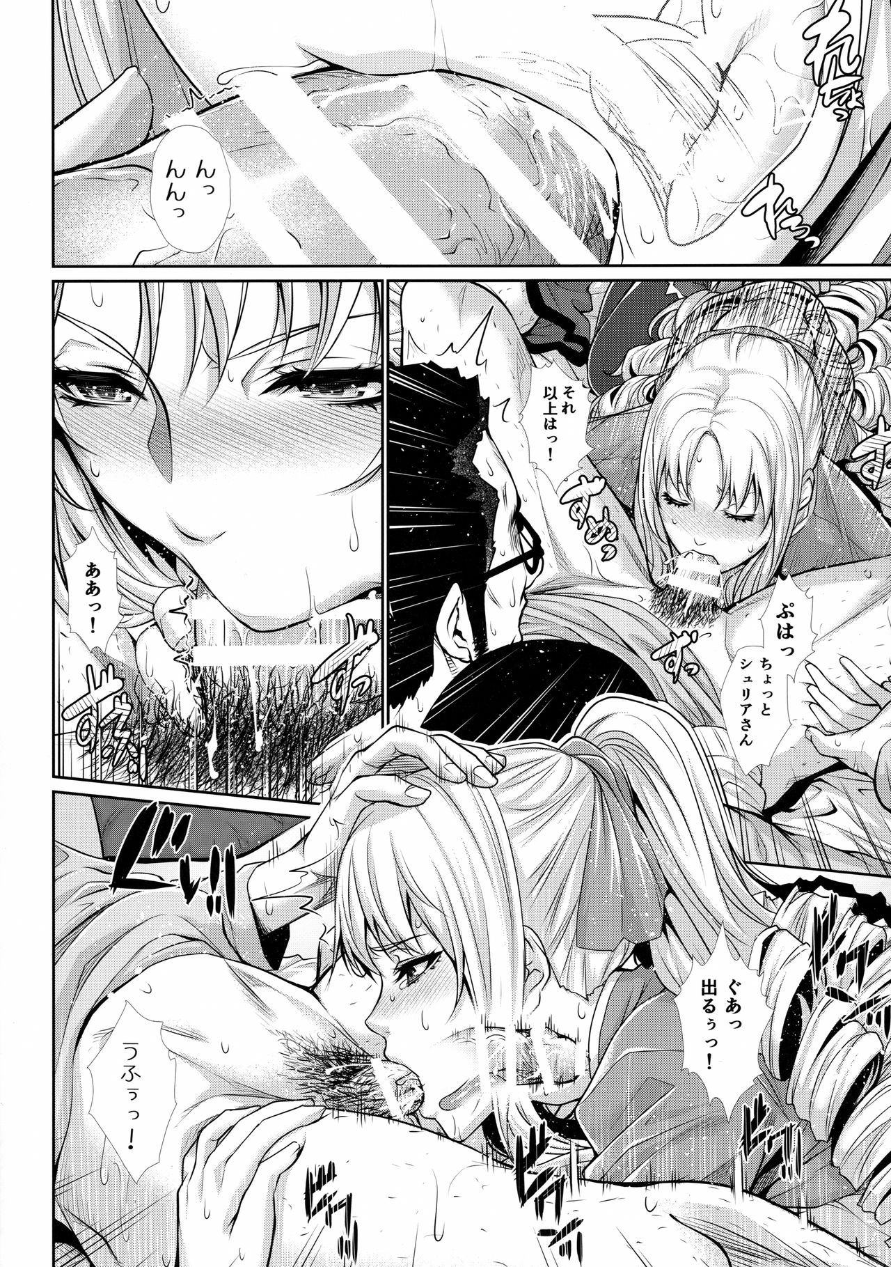 Yonjyouhan x Monogatari Nijoume page 11 full