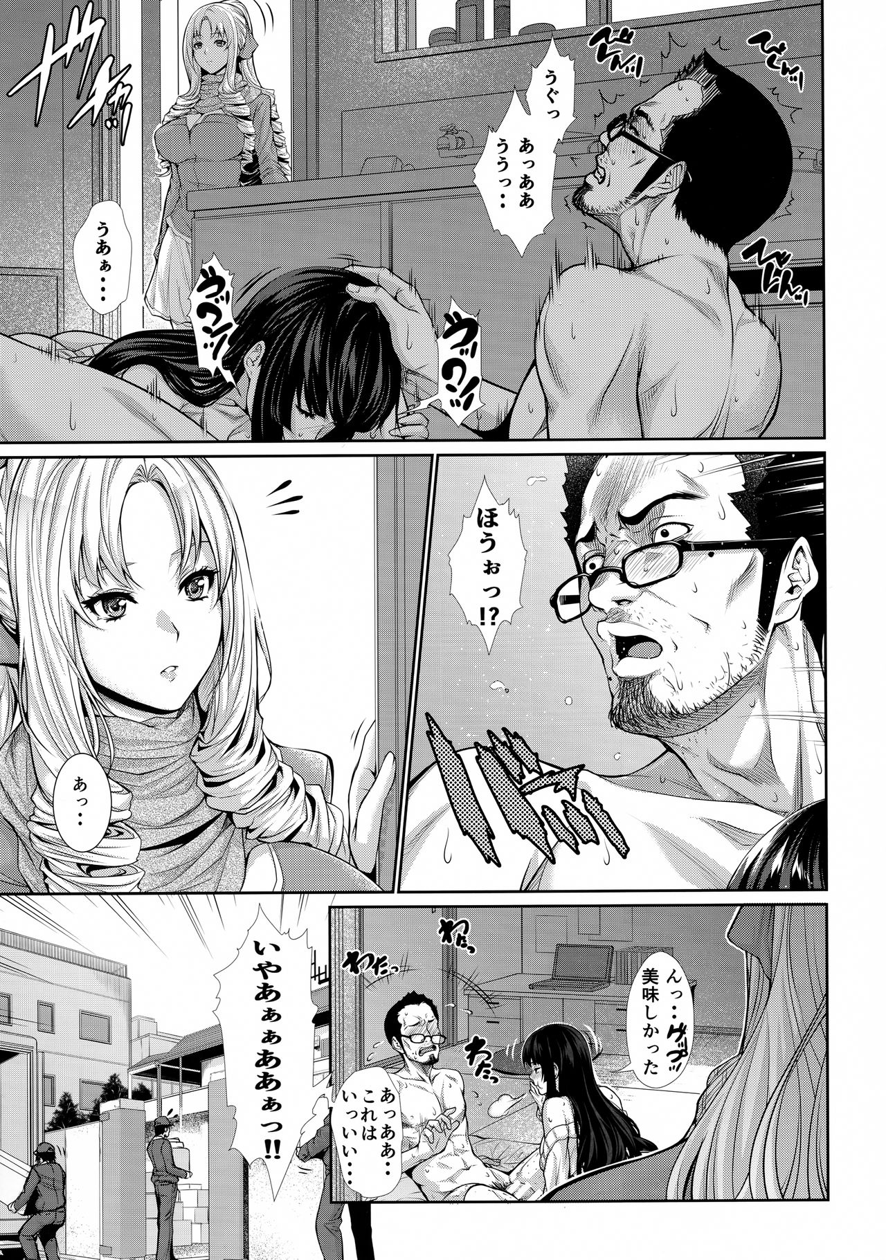 Yonjyouhan x Monogatari Nijoume page 4 full