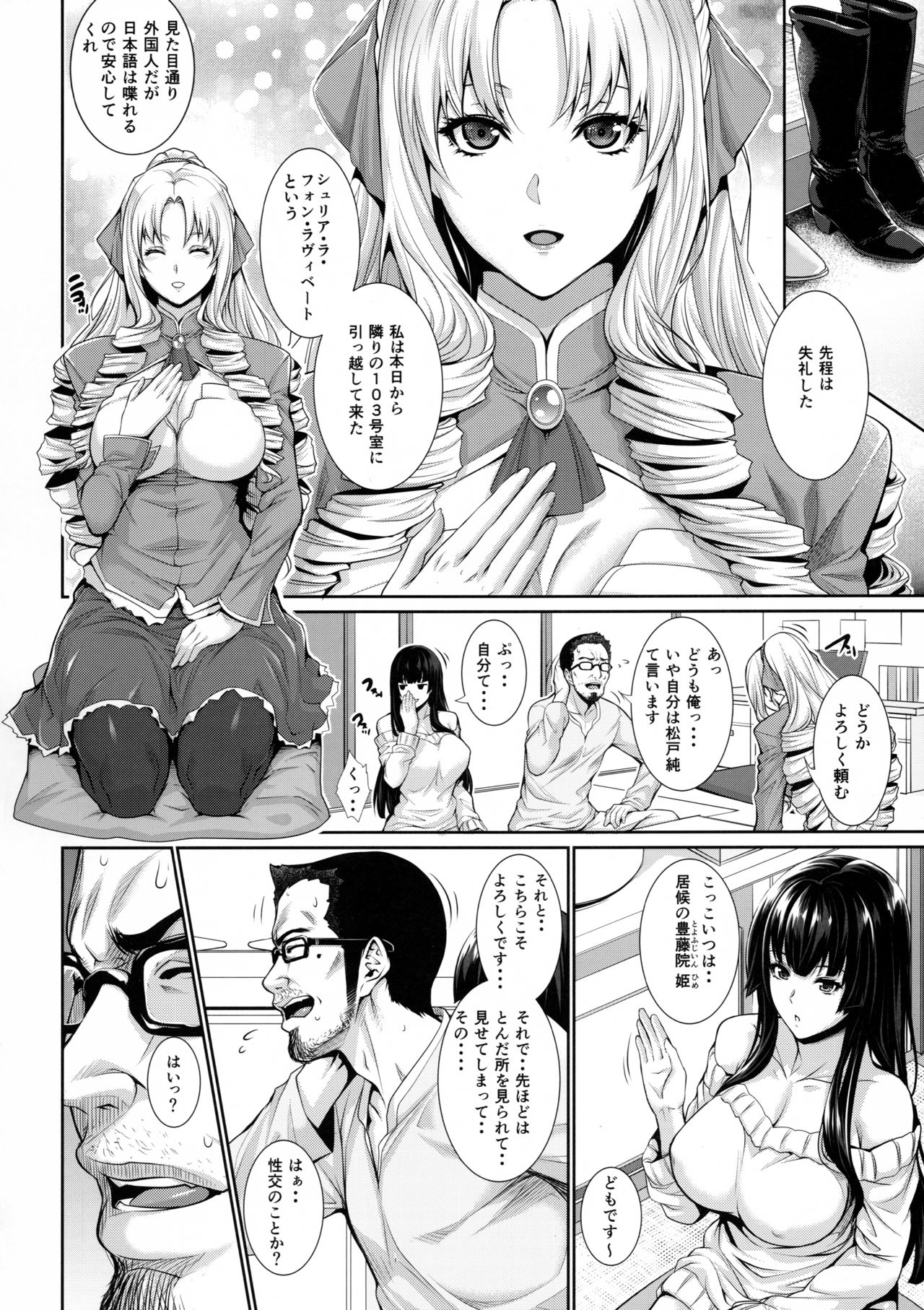 Yonjyouhan x Monogatari Nijoume page 5 full