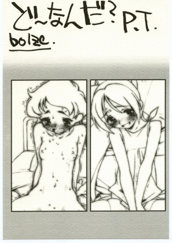 (CR35) [bolze. (rit.)] Dou Nanda? P.T. (Omoikkiri Kagaku Adventure Sou Nanda!) cover