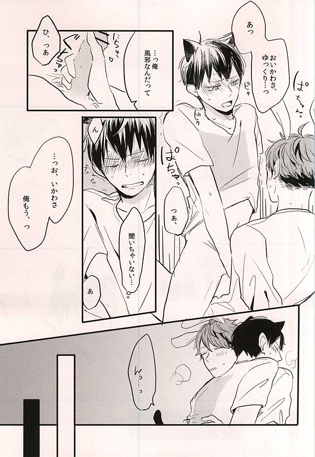 メルヘンシンドローム page 12 full