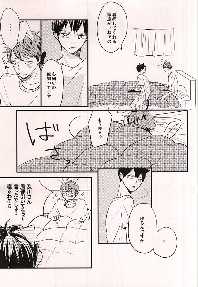 メルヘンシンドローム page 6 full