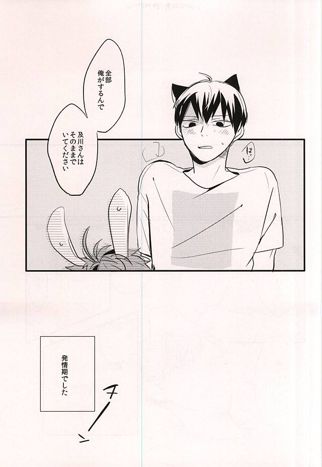 メルヘンシンドローム page 8 full