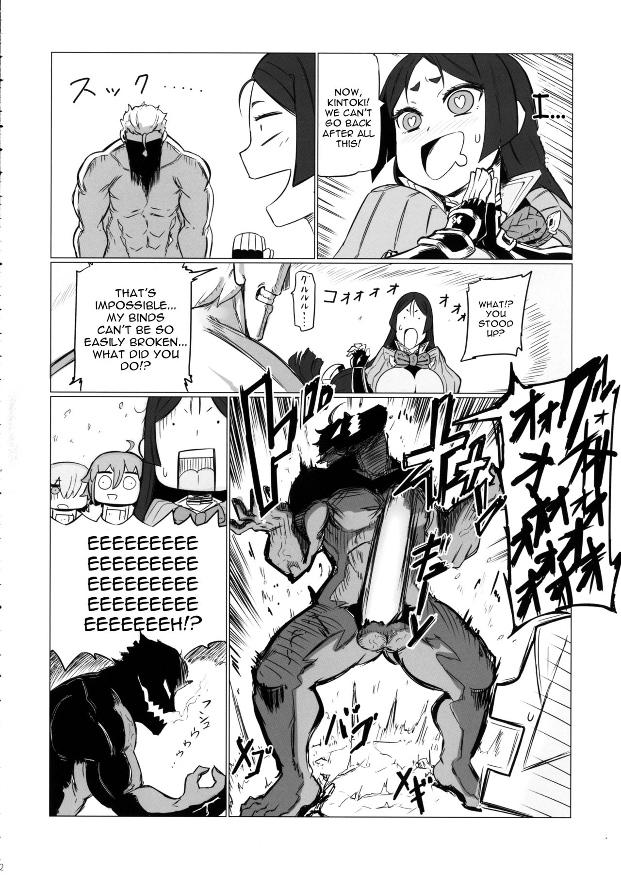 Shuten to Raikou no Yukemuri Daisakusen page 11 full