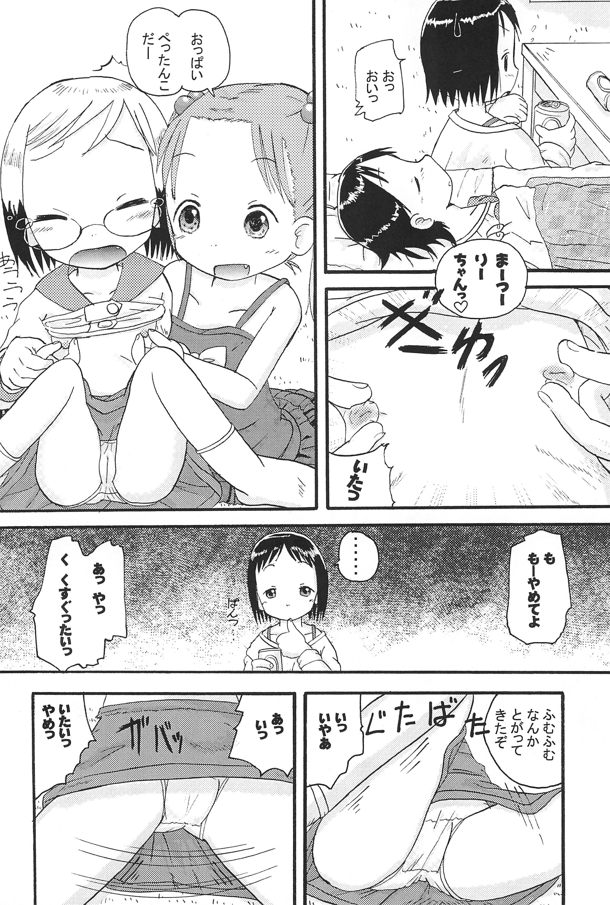Mix Ribbon Vol. 12 page 12 full