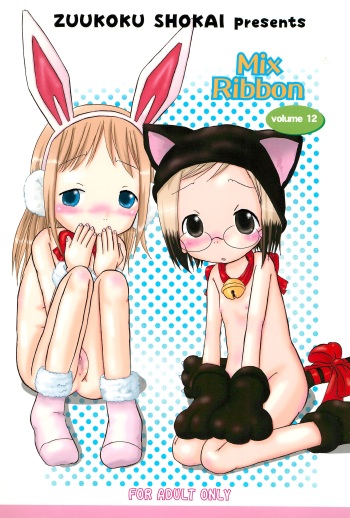 (C68) [Zuukoku Shoukai (Amano Ribbon)] Mix Ribbon Vol. 12 (Ichigo Mashimaro, Higurashi no Naku Koro ni) cover