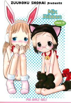 Mix Ribbon Vol. 12