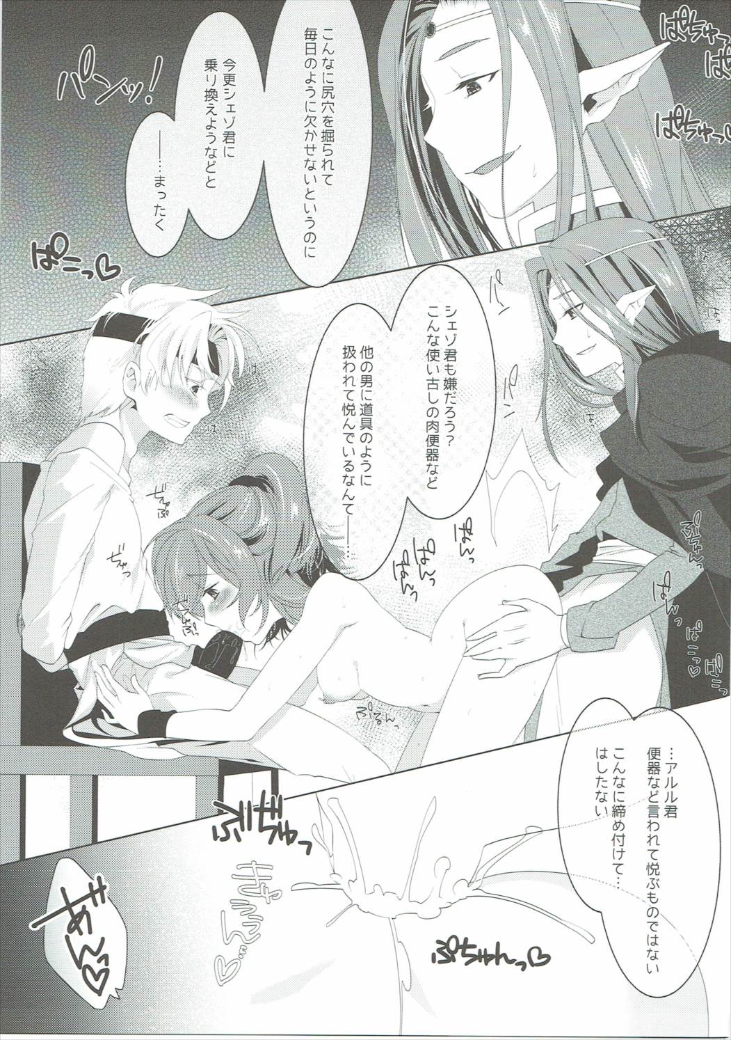 Hachimitsu Milk + page 12 full