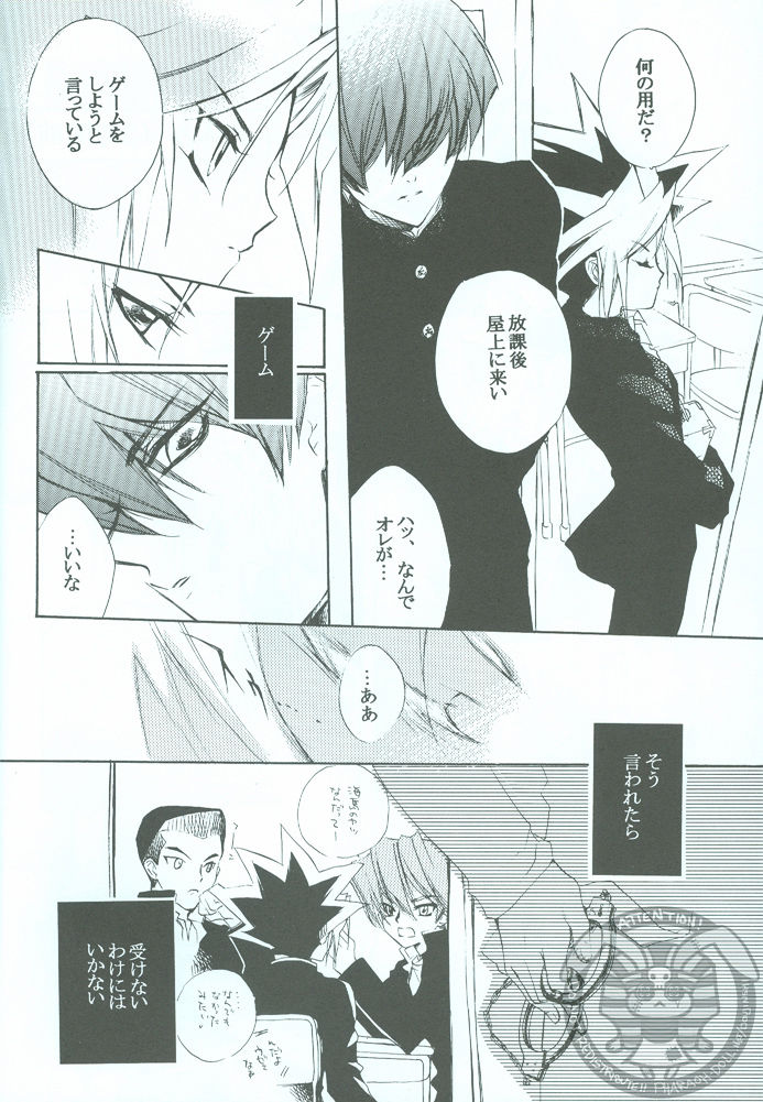 sanbaisoku-de-batsugame page 11 full