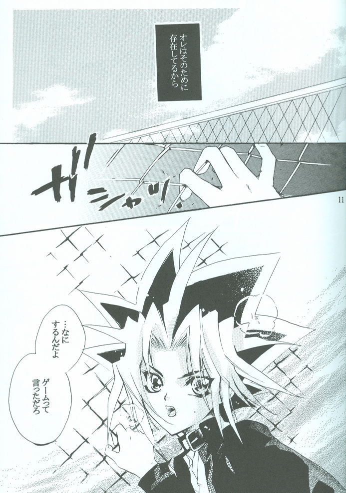 sanbaisoku-de-batsugame page 12 full