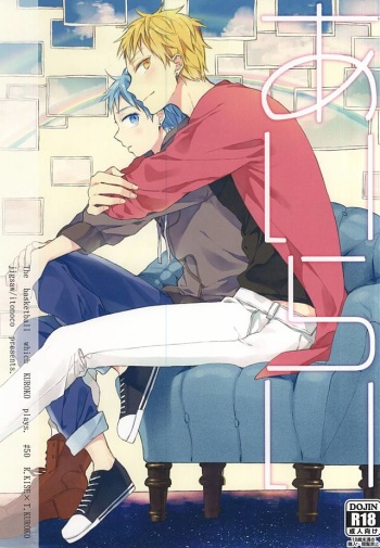 (CCTokyo136) [Jigsaw (Itonoco)] Airai (Kuroko no Basuke) cover