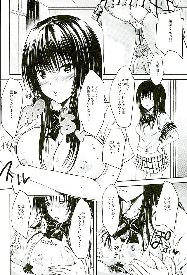 Koh LOVE-Ru page 11 full
