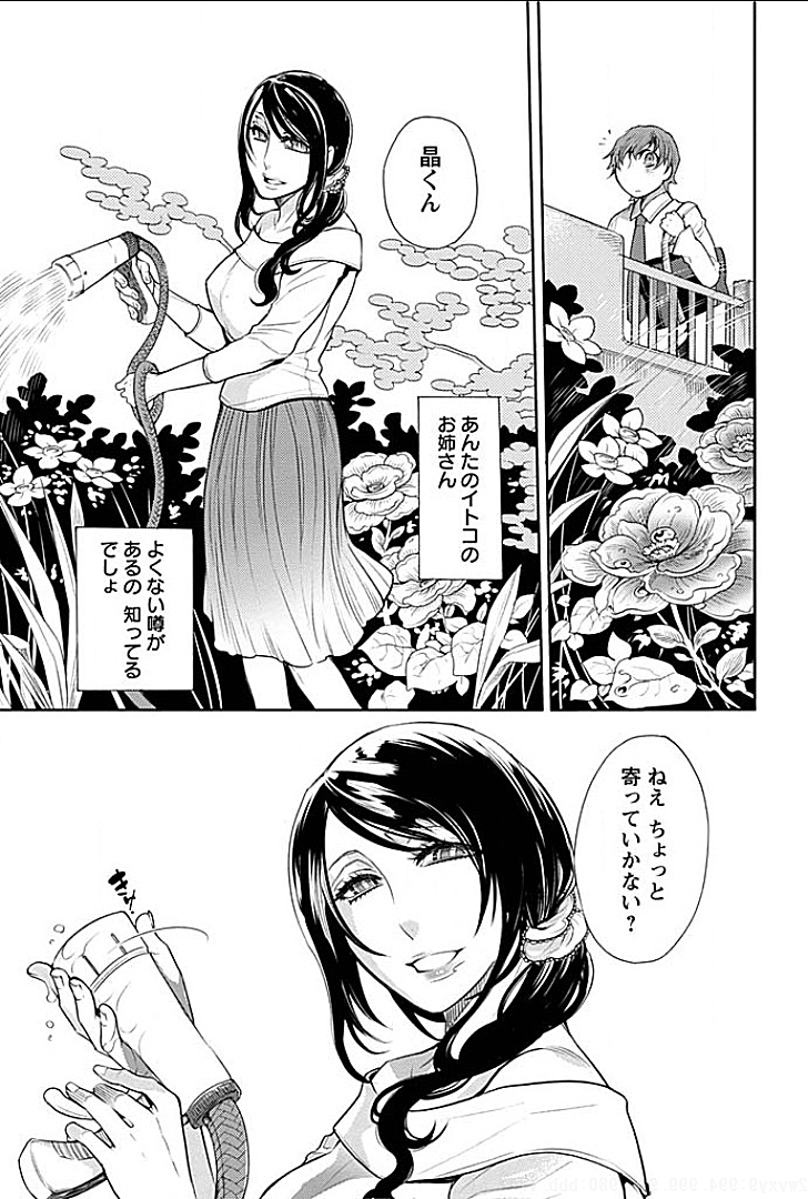 Rinshitsu de Gishi ga Eroi Koe o Dashite Iru node Korekara Hame ni Ikou to Omou 4 page 6 full