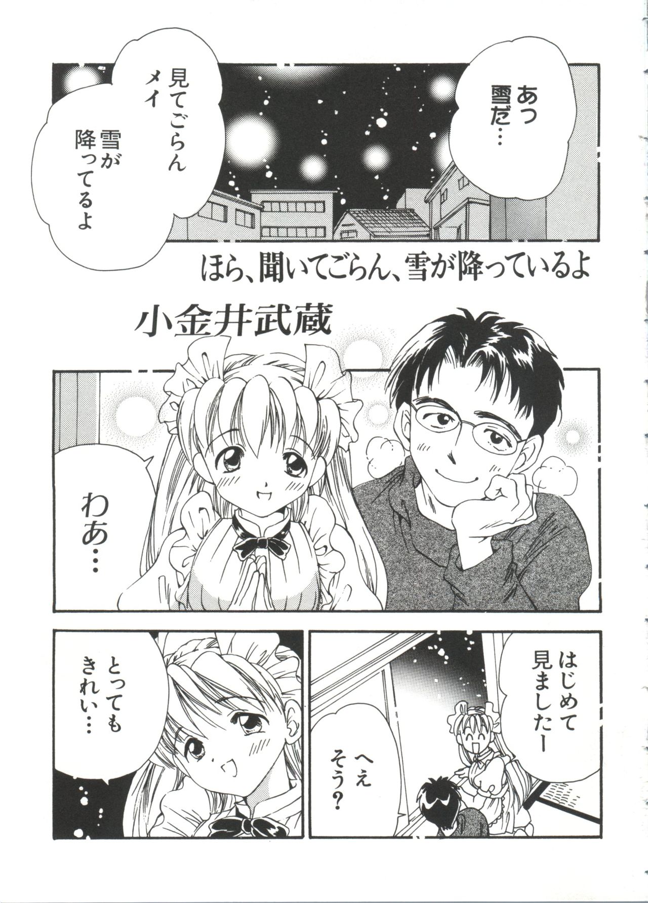 Naru Hina Z 4 page 5 full