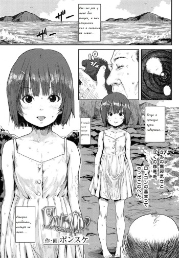 [Ponsuke] Nanika Youkai? (COMIC LO 2014-05) [Russian] [Fakecun] cover