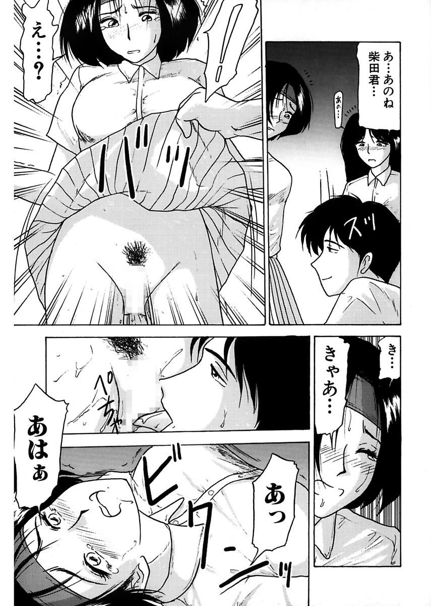 Shimai Gyaku Goukan page 11 full