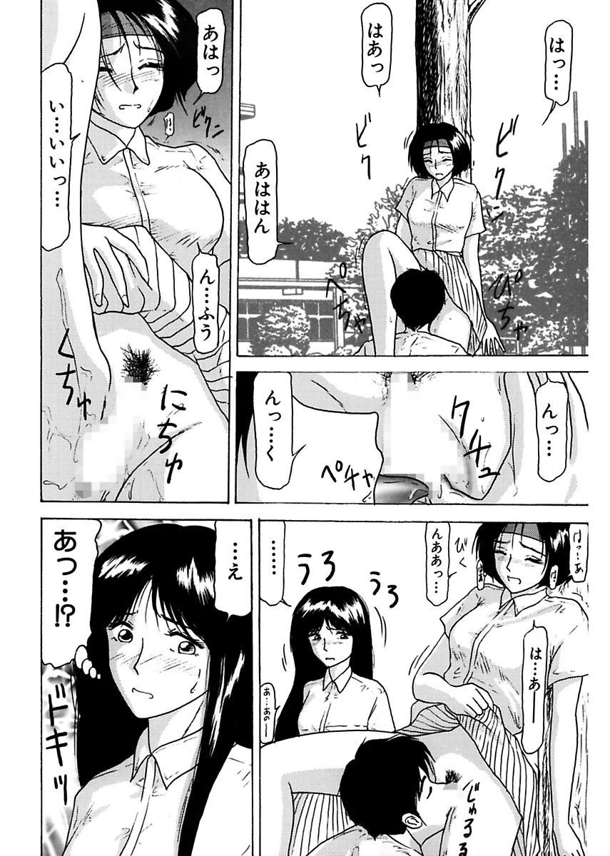 Shimai Gyaku Goukan page 12 full