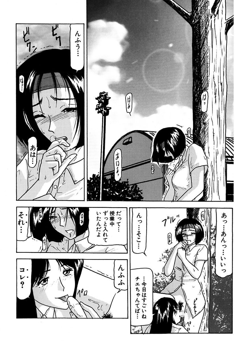 Shimai Gyaku Goukan page 4 full