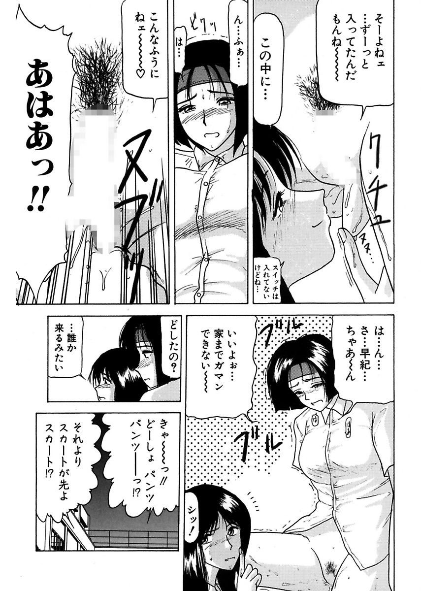 Shimai Gyaku Goukan page 5 full