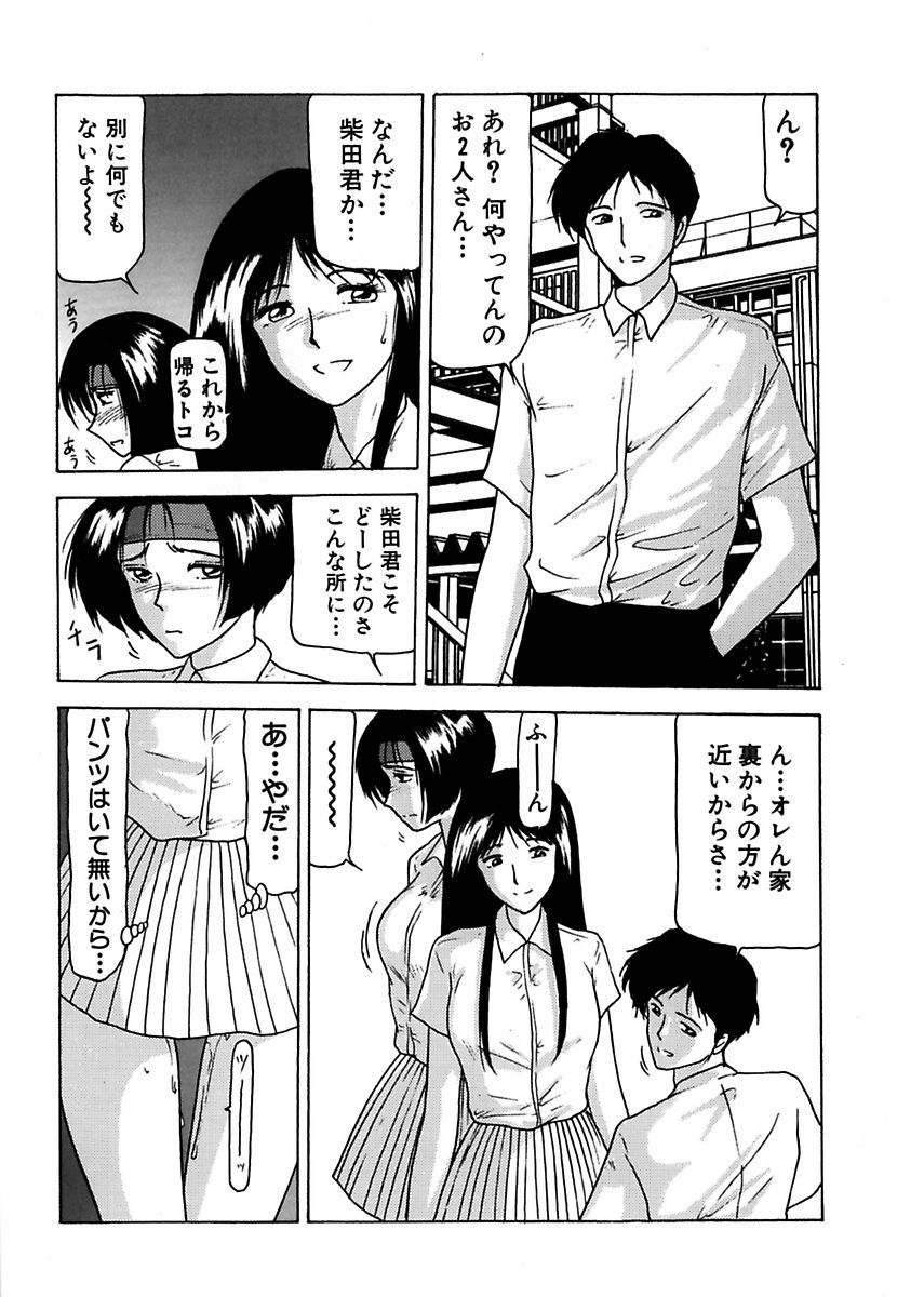 Shimai Gyaku Goukan page 6 full