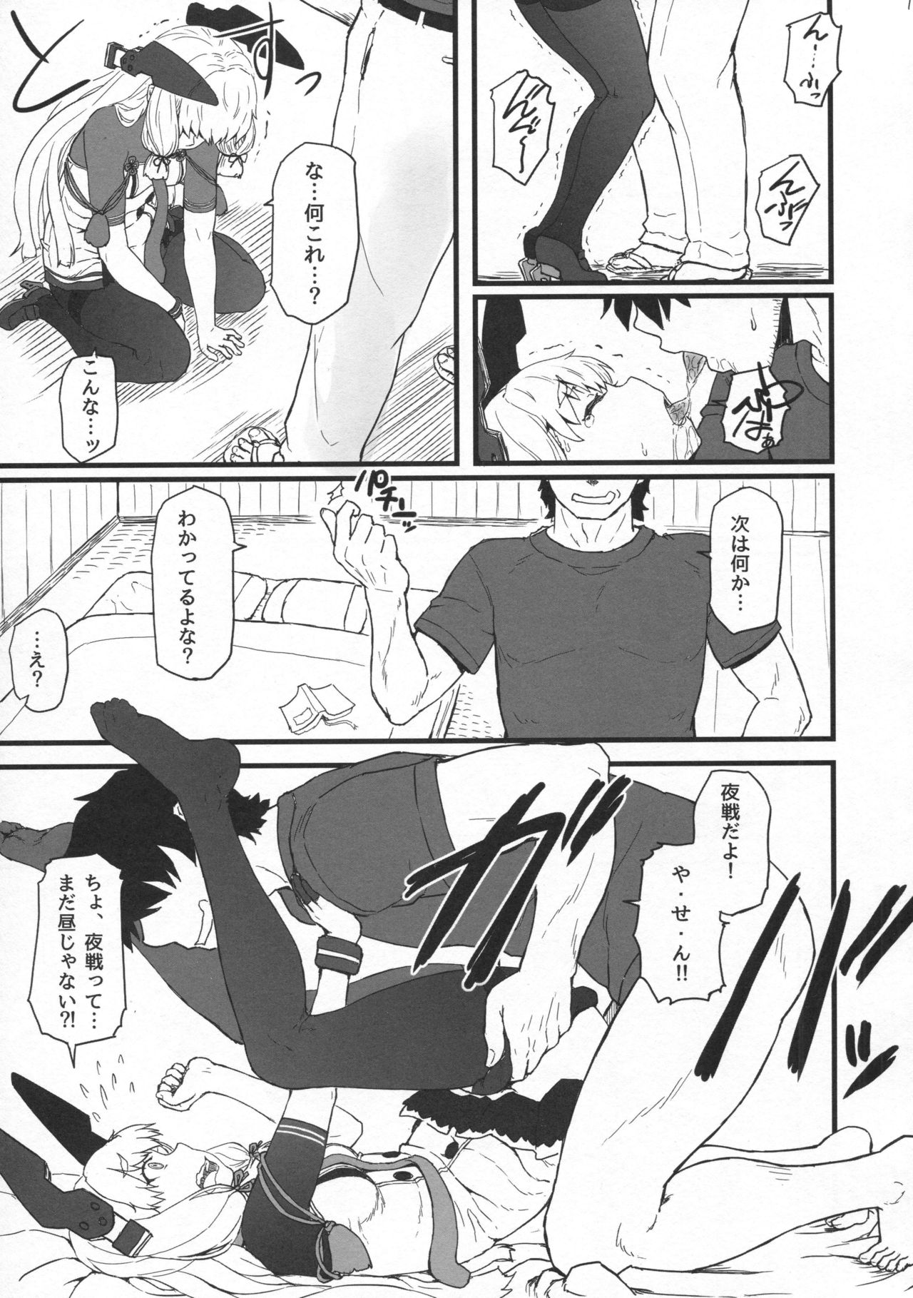 Murakumo-gurui page 10 full