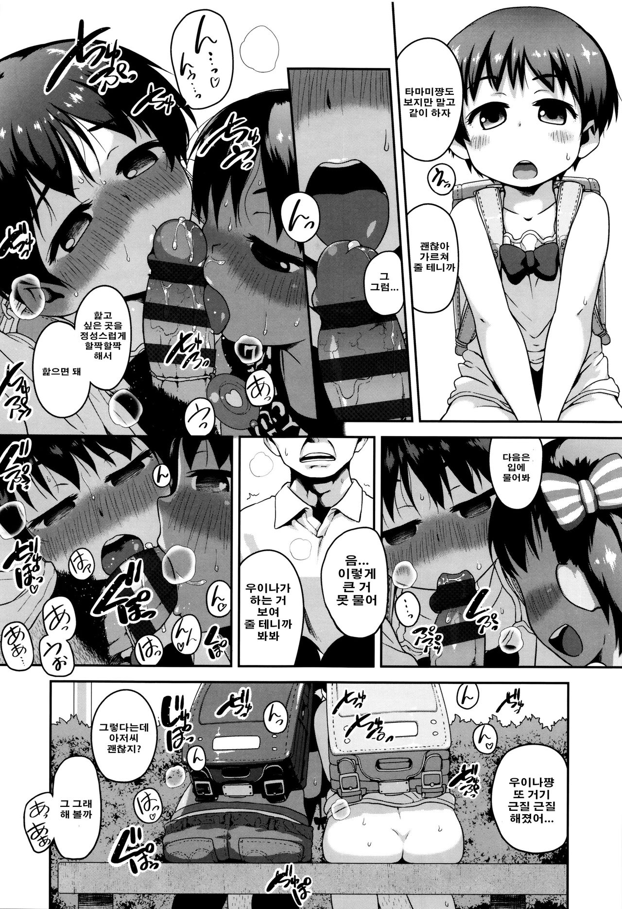 Wiener and Buzzer page 11 full
