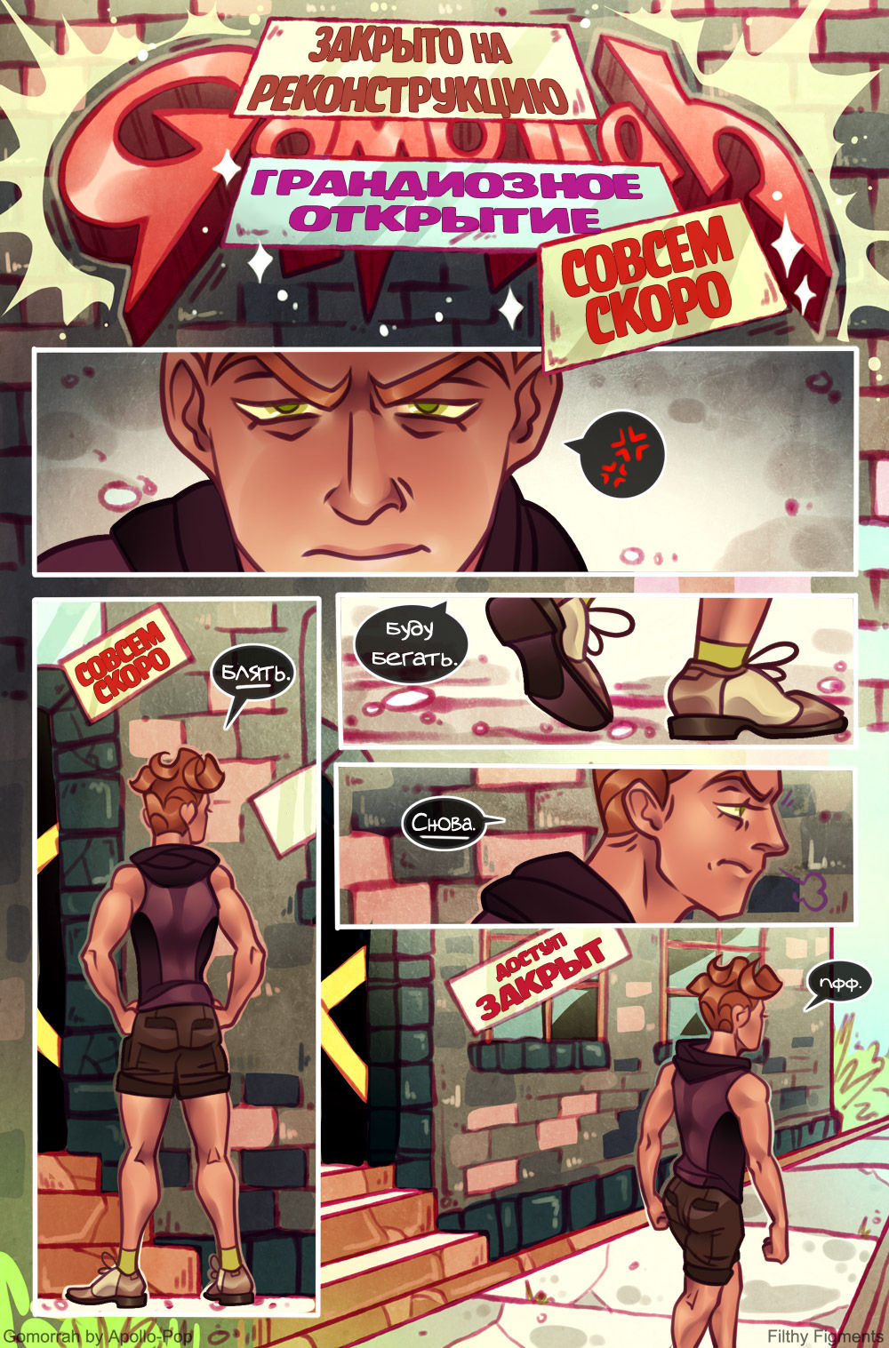 Gomorrah 4 page 5 full
