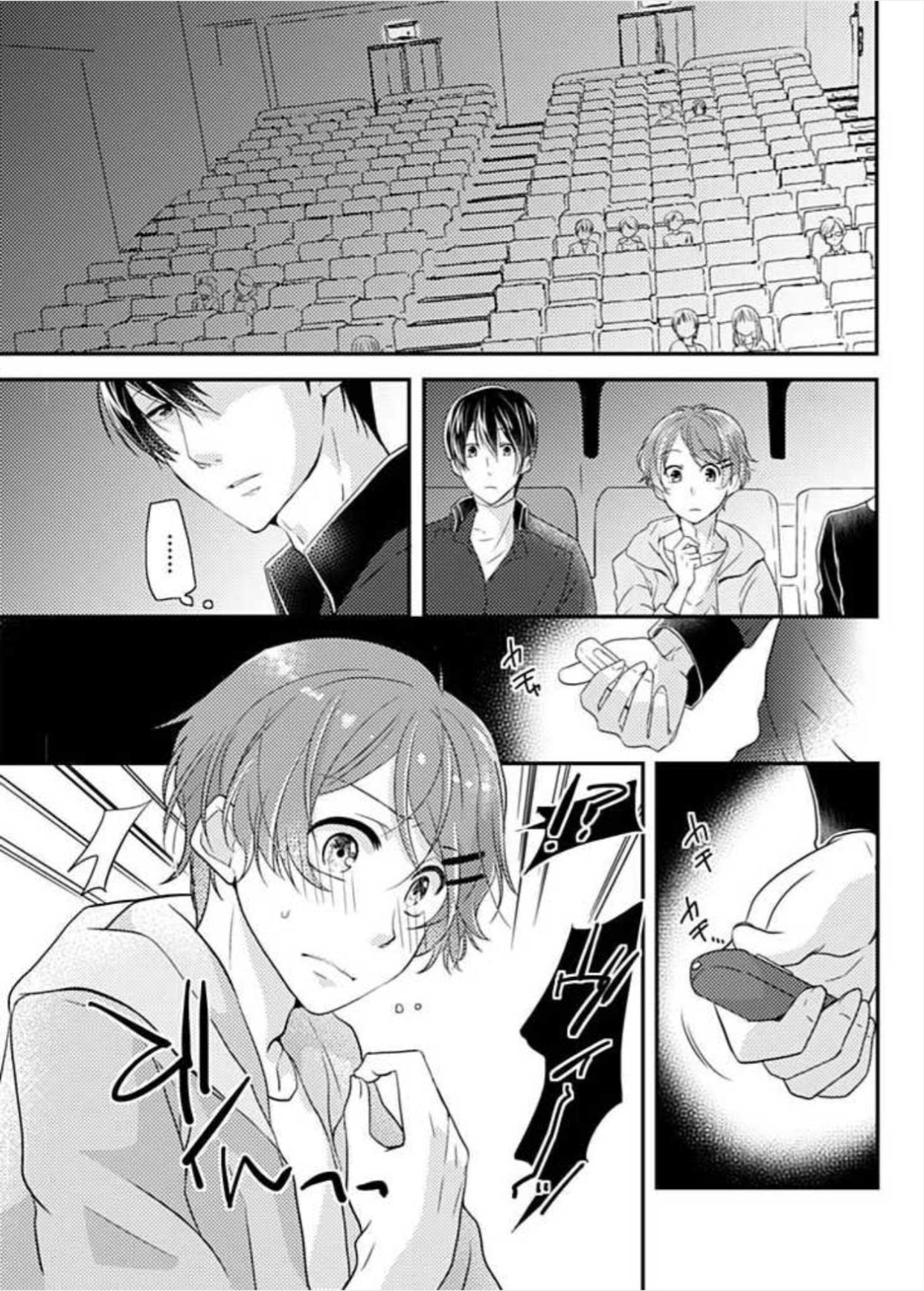 Yappari 3-nin ga Ii yo ne! page 9 full